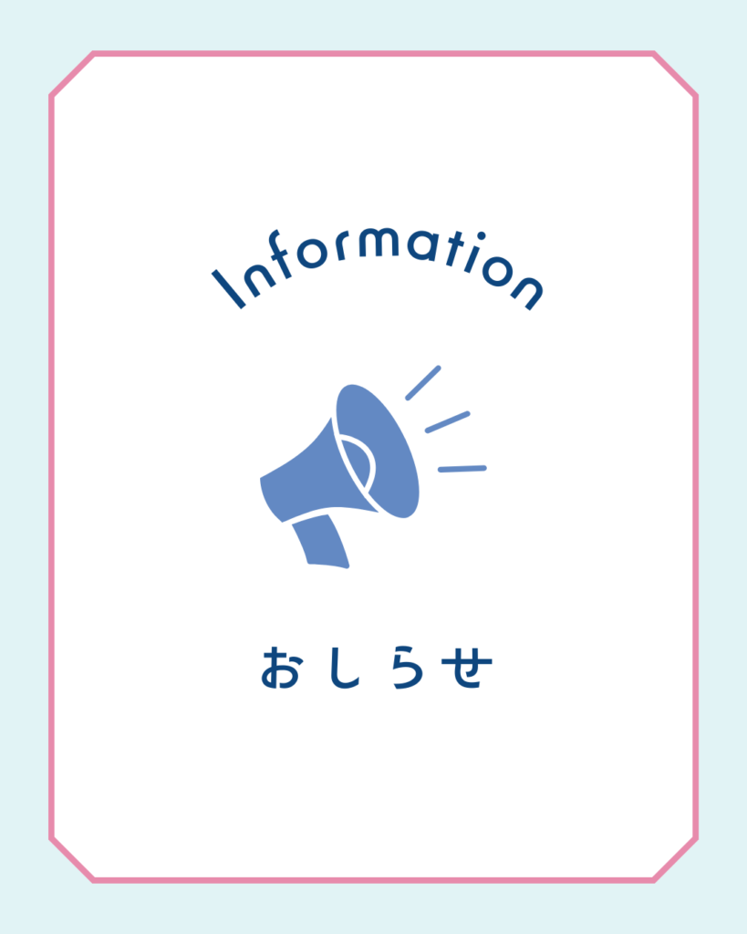 ✨電話回線工事に伴う問い合わせについて✨