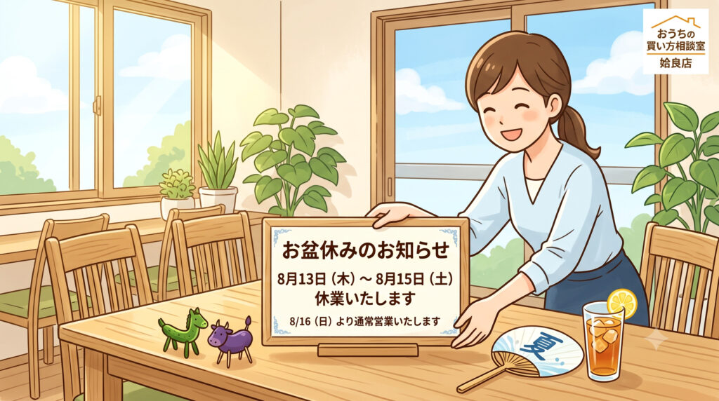 お盆休みのお知らせ🍉期間中のご予約について